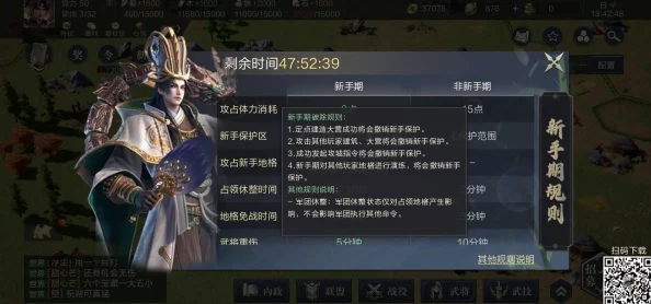 手游资讯，鸿图之下新手期攻略深度解析与阶段差异探讨