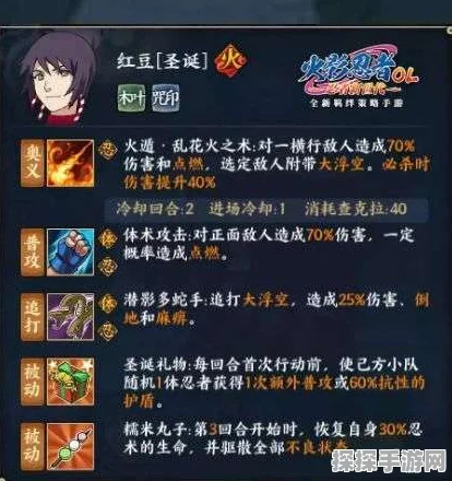 火影忍者OL圣诞节专属忍者红豆获取攻略及详细介绍