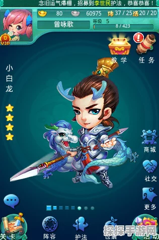 迷你西游五星蛟龙王属性详解，掌握寒冰之力，驰骋西游战场
