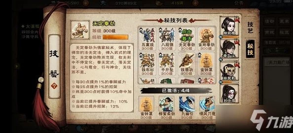 烟雨江湖技艺大全更新资讯，全新技艺解锁，江湖体验再升级