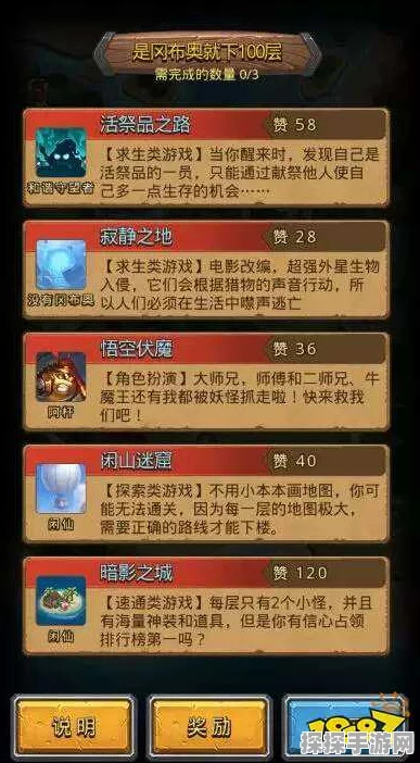 不思议迷宫异界游侠摸尸奖励全解析