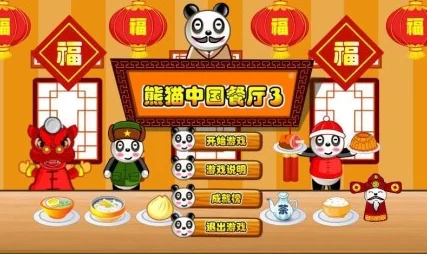 手游资讯，挑战脑力极限，熊猫招财猜成语新版本震撼发布