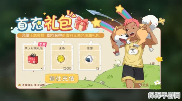 手游资讯，小森生活金币攻略大揭秘，快速获取技巧助你畅游游戏世界