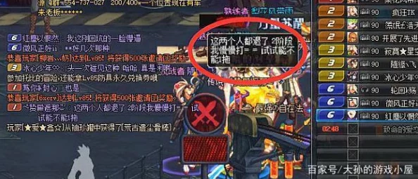 DNF红眼征服安徒恩，必备装备全解析