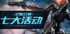 星际战甲新手指南，全面掌握开启震撼星际之旅的步骤与技巧