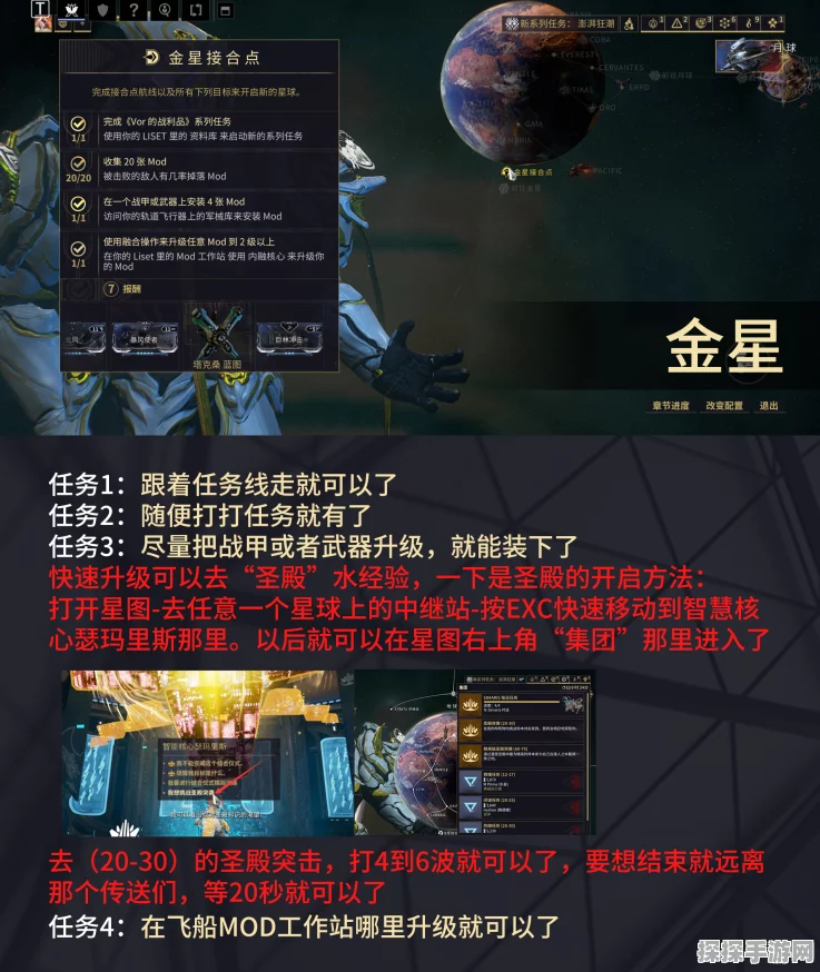 星际战甲新手指南，全面掌握开启震撼星际之旅的步骤与技巧