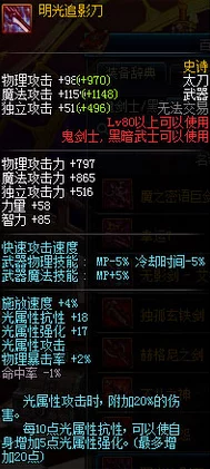 DNF手游阿修罗，光强与全属强附魔深度解析