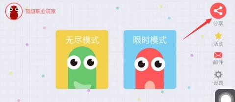 贪吃蛇大作战左右手切换功能详解及高效技巧分享
