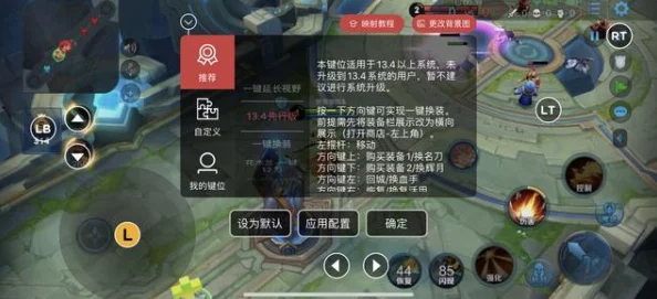王者荣耀自定义局内快捷消息功能全面升级，打造个性化游戏交流新体验