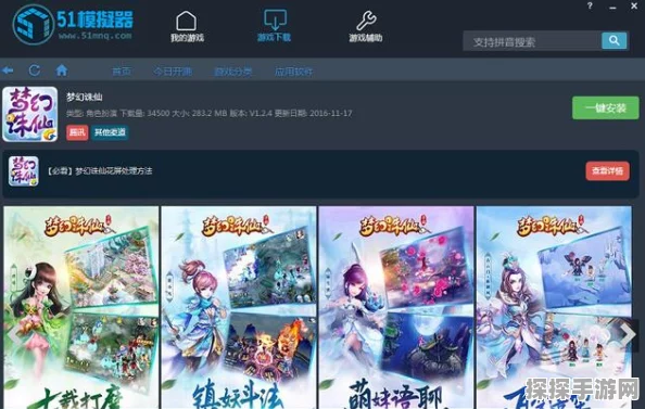 PC端模拟器畅玩梦幻诛仙手游全攻略