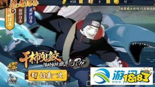 火影忍者手游，深度解析干柿鬼鲛技能特性及实战表现