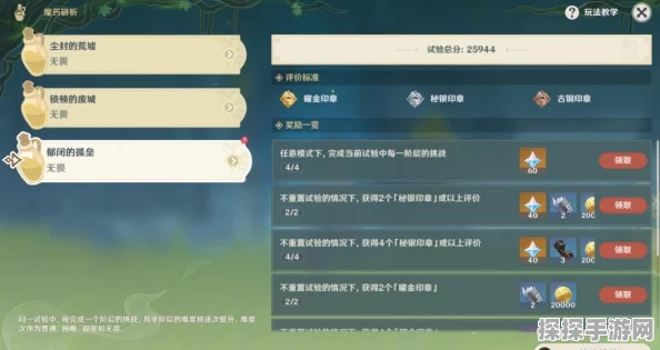 原神绝缘本深度攻略，位置详解与高效挑战策略