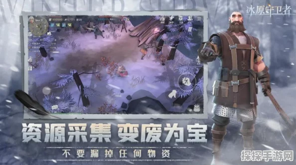 冰原守卫者扭叶树林解锁全攻略，冒险前的必备指南