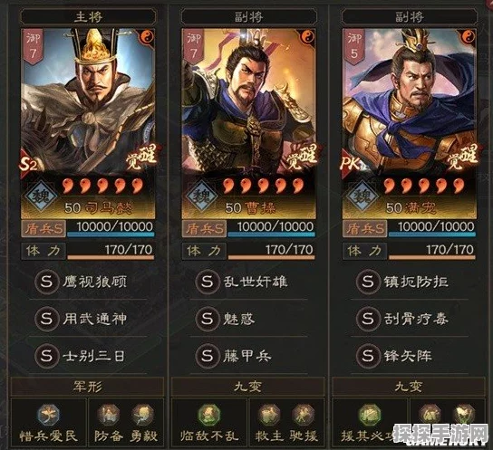 三国志战略版太尉盾战法搭配深度分析