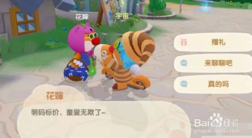 摩尔庄园手游垃圾桶位置及易拉罐香蕉皮处理全攻略
