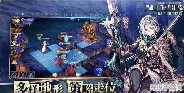 手游资讯，最终幻想勇气启示录纳夏特镇探索任务地图资源全解析