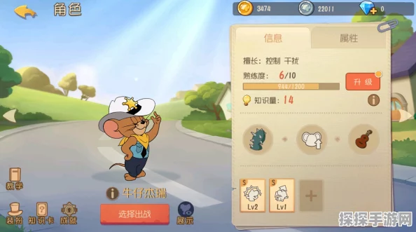 手游资讯，猫和老鼠手游新纪元，杰瑞新武器震撼登场引发胜率飙升与调整热议