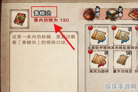 烟雨江湖青蚨功获取全攻略