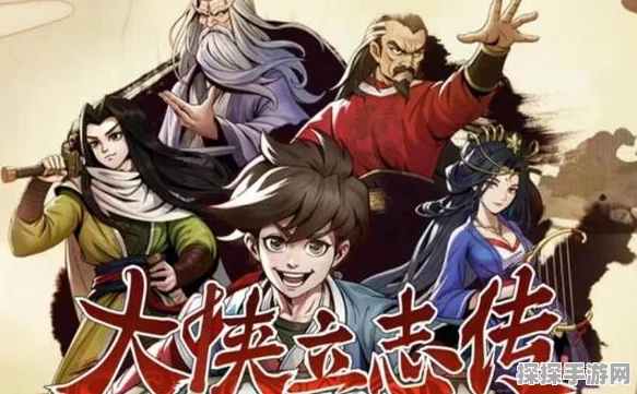 道玄宗门派加入全攻略，手游大侠立志传深度揭秘