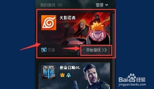 火影忍者OL微端下载后无法使用及白屏问题解决方案