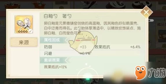 手游资讯，食物语重复食魂的妙用与策略解析
