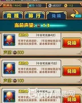 放开那三国蜀国5虎阵容后期进阶全攻略