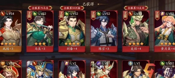 放开那三国蜀国5虎阵容后期进阶全攻略