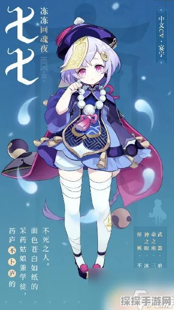 手游资讯，揭秘原神七七衣服上的小球之谜