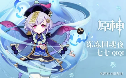 手游资讯，揭秘原神七七衣服上的小球之谜