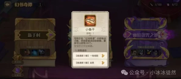 手游资讯指令，小冰冰传奇怀旧服秘密宝匣第三期活动全攻略