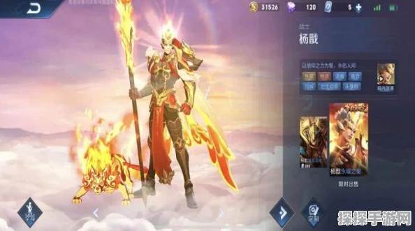 王者荣耀新皮肤爆料，曜山海苍雷引技能特效震撼登场