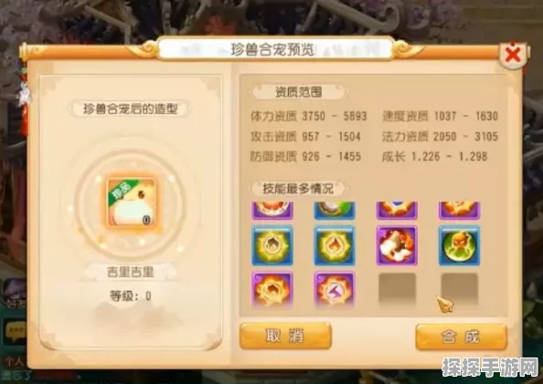 梦幻西游手游，揭秘神奇的蛋的奇妙用途