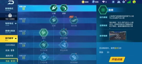 QQ飞车手游触发炫点任务完成全攻略
