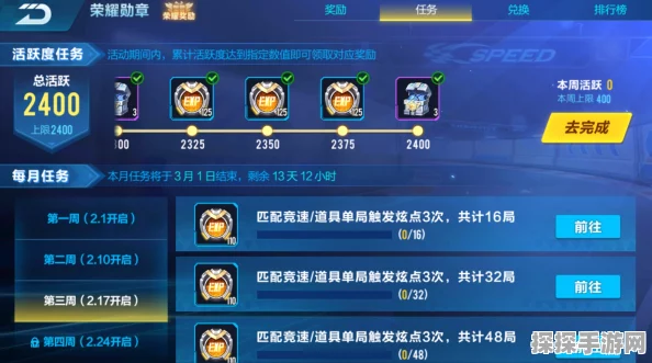 QQ飞车手游触发炫点任务完成全攻略