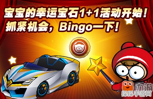 跑跑卡丁车手游资讯，幸运金色星星宝石1:1兑换开启，重阳节内容精彩登场