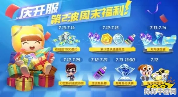 跑跑卡丁车手游资讯，幸运金色星星宝石1:1兑换开启，重阳节内容精彩登场