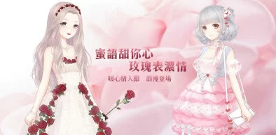 奇迹暖暖玫瑰长裙获取攻略，解锁时尚新篇章