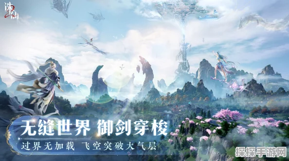 诛仙世界手游全面开放，仙侠之旅即刻启程