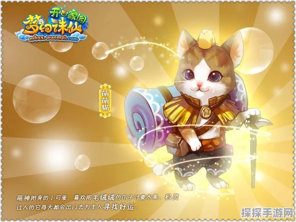梦幻诛仙手游探险猫功能详解，萌宠助力探险之旅