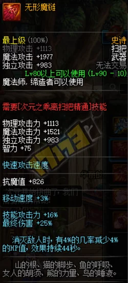 DNF手游史诗武器配装深度解析，从属性稀释角度看最优选择