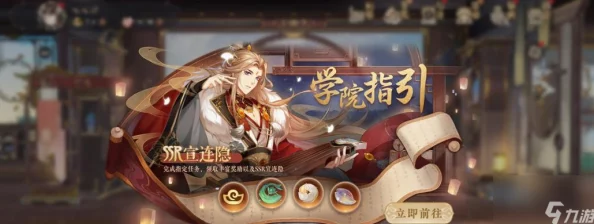 手游资讯，花亦山心之月五季学士阵容搭配攻略深度解析