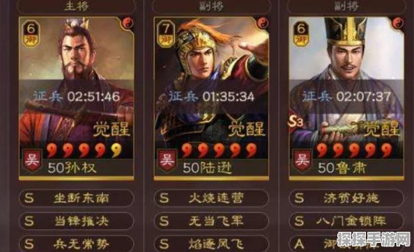 手游资讯，三国志战略版孙权T0阵容大热，横扫各大强敌！