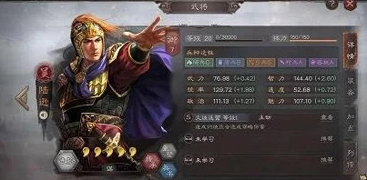 手游资讯，三国志战略版孙权T0阵容大热，横扫各大强敌！