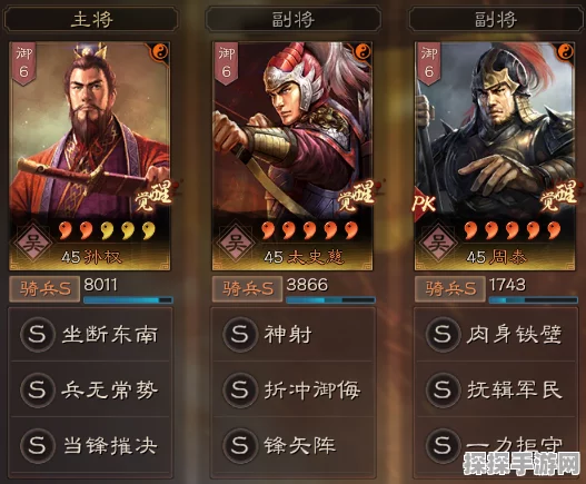 手游资讯，三国志战略版孙权T0阵容大热，横扫各大强敌！