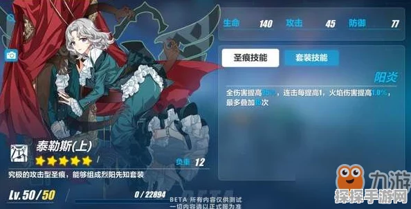 崩坏3，圣痕丹朱阵容搭配深度解析