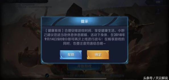 王者荣耀实名认证修改全攻略