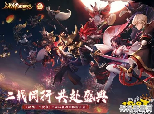 决战平安京段位等级详解，攀登荣耀之巅的阶梯