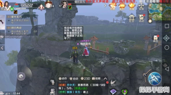 完美世界手游殉情侠侣隐藏任务全攻略