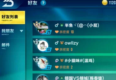 QQ飞车手游提升好友亲密度的全面攻略