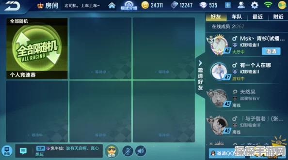 QQ飞车手游提升好友亲密度的全面攻略